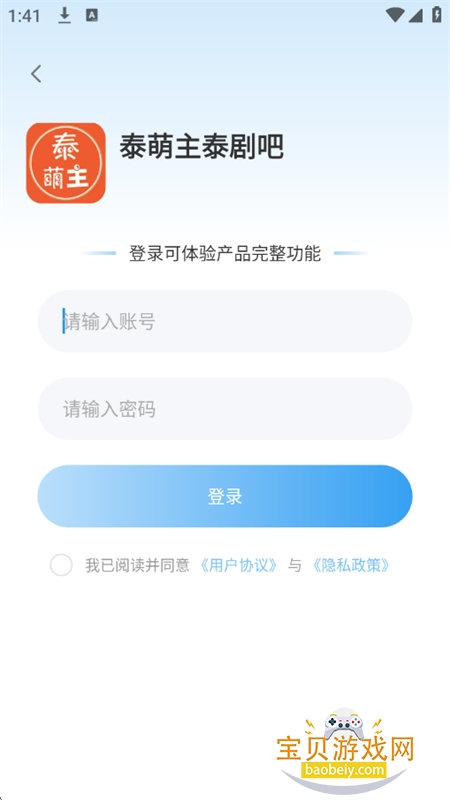 泰萌主泰剧吧app官方手机版 泰萌主泰剧吧4