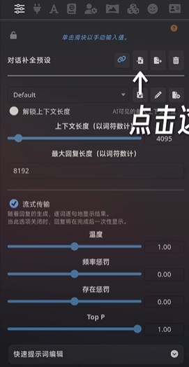SillyTavern酒馆2