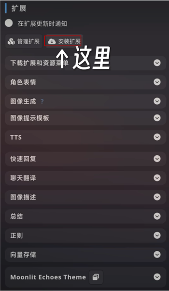 SillyTavern酒馆4