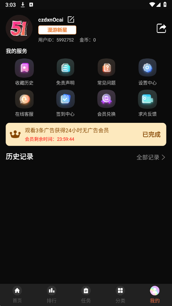 51动漫免费版 51动漫2