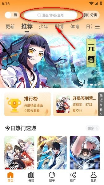 漫星屿1