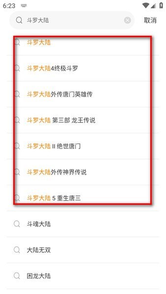 漫星屿2