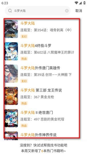 漫星屿3