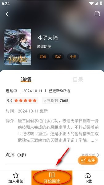 漫星屿4