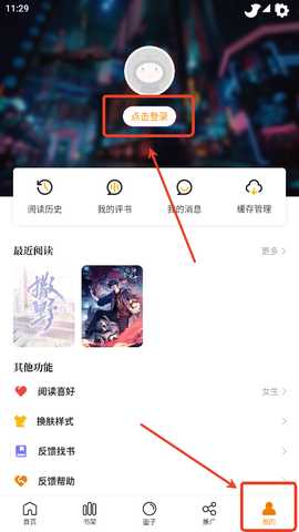 漫星屿漫画1