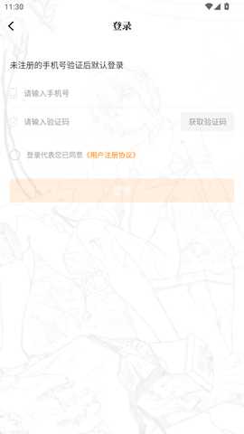 漫星屿漫画2
