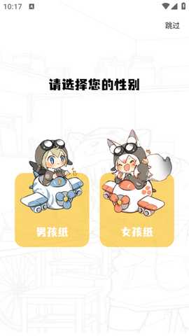 漫星屿漫画3