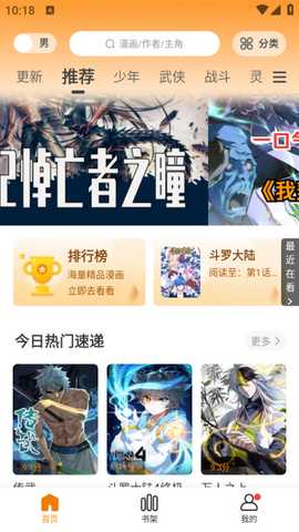 漫星屿漫画5