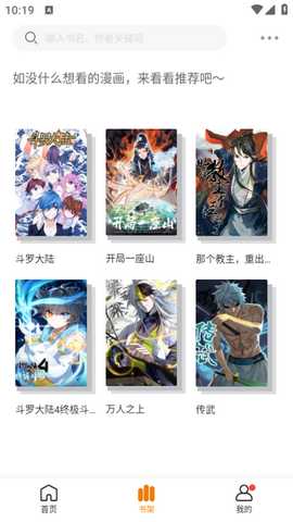 漫星屿漫画6