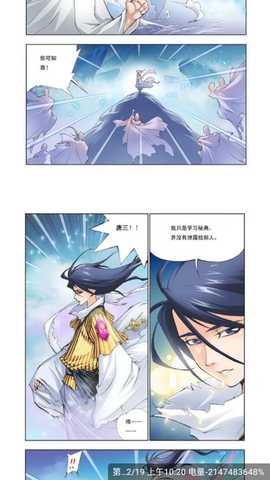 漫星屿漫画7