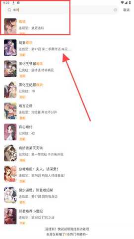 轻阅漫2