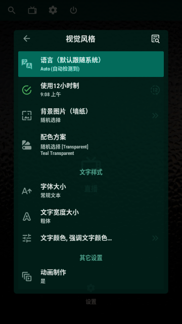 OTTNavigator3