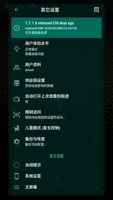 OTTNavigator6