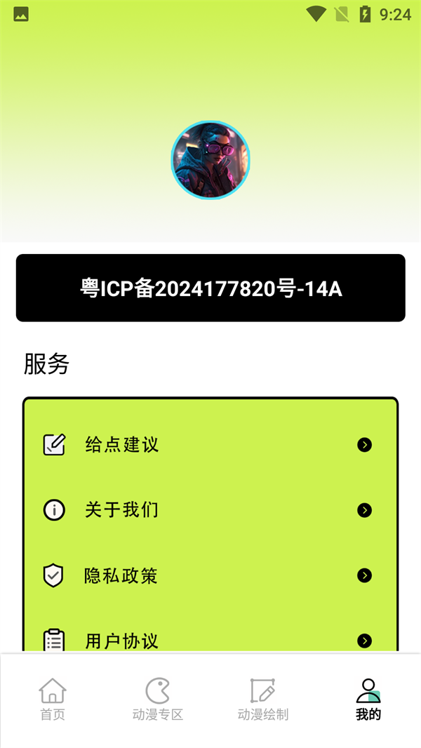 漫自由漫画3