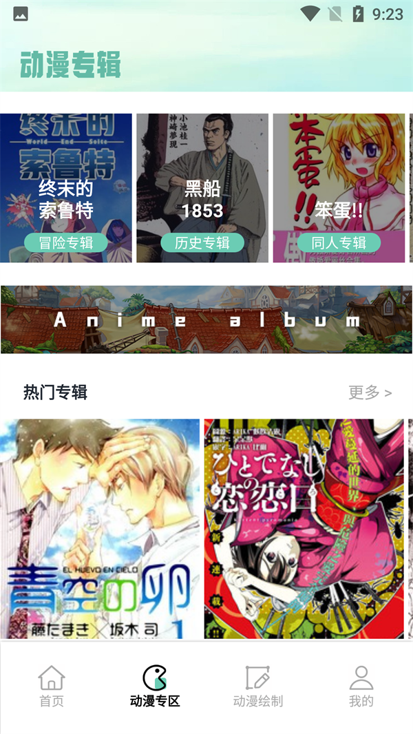 漫自由漫画4
