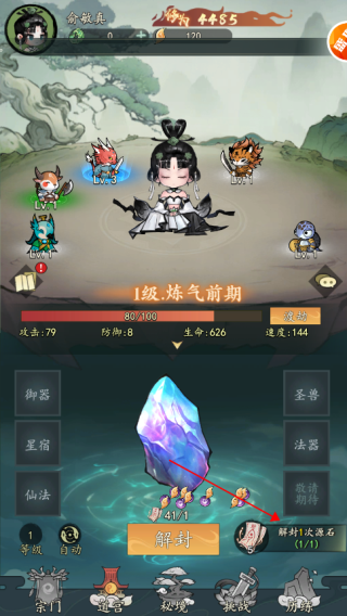我和我的天宫4