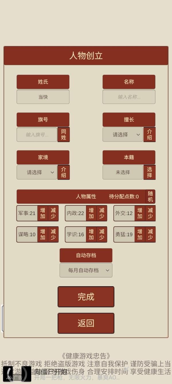 汉朝人生1