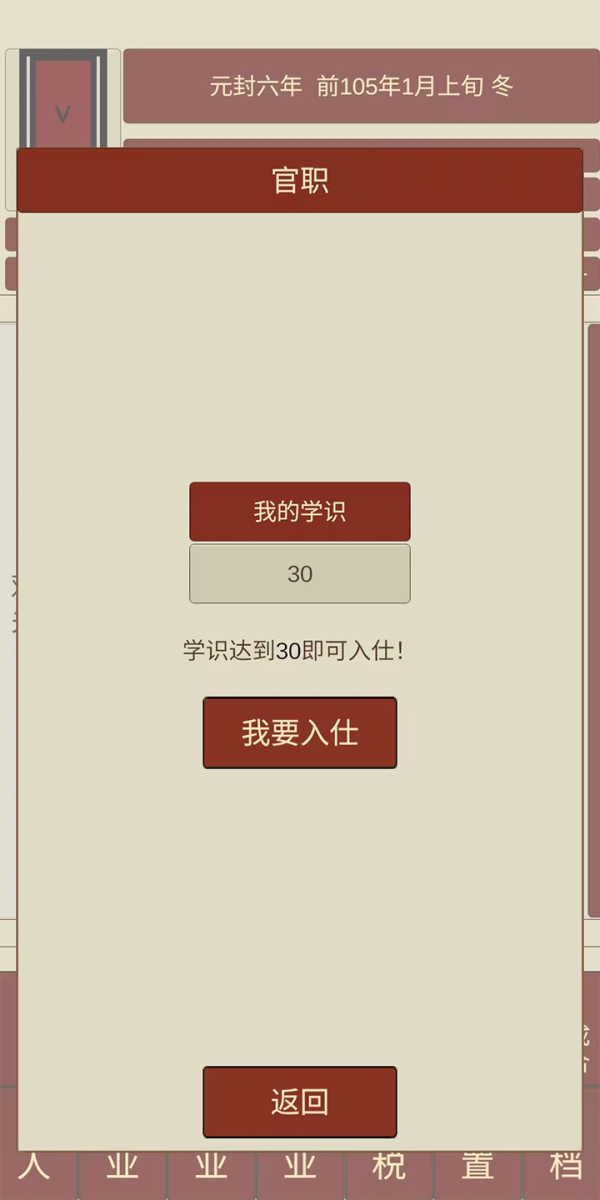 汉朝人生2