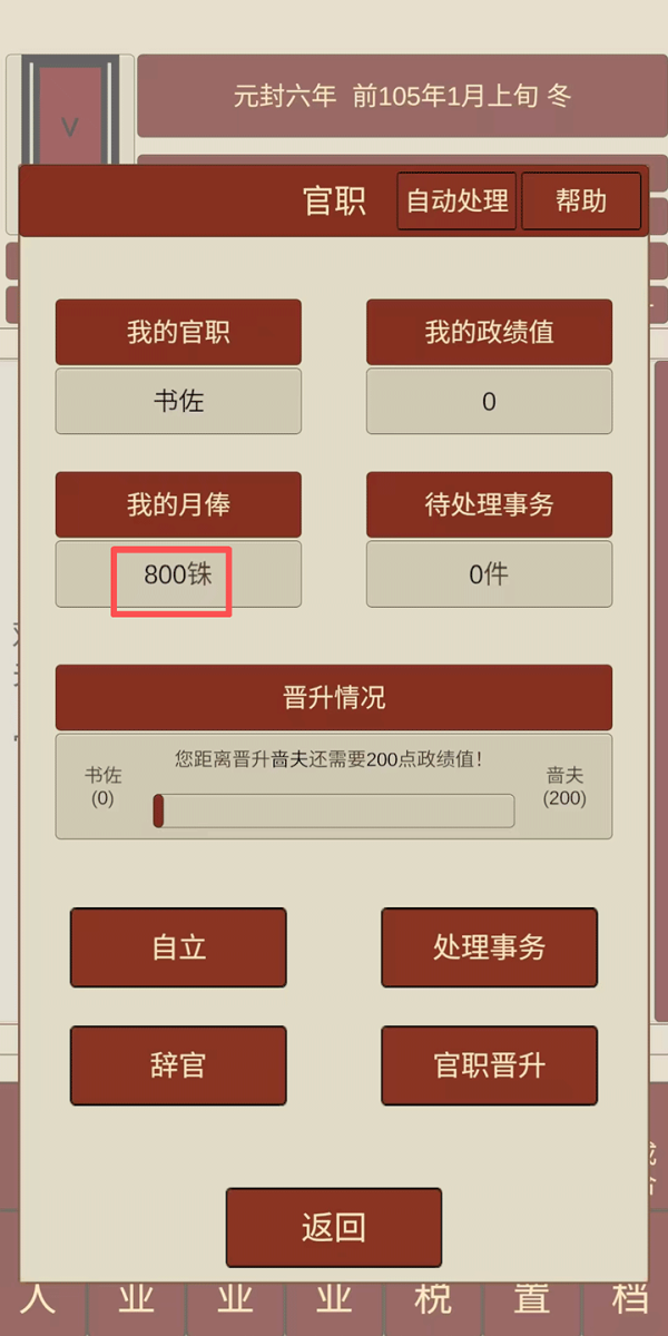 汉朝人生3