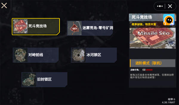 地铁逃生BOSS战1