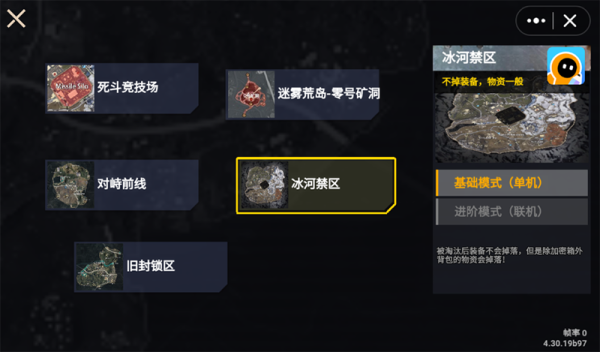 地铁逃生BOSS战4