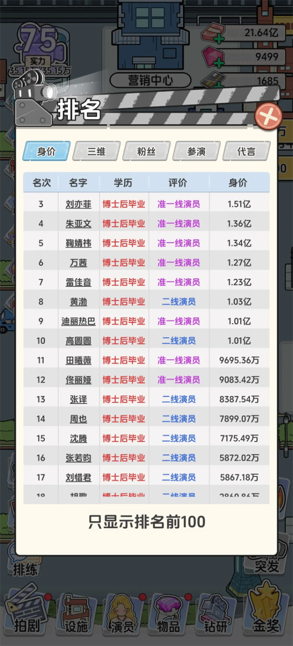 我要拍短剧1