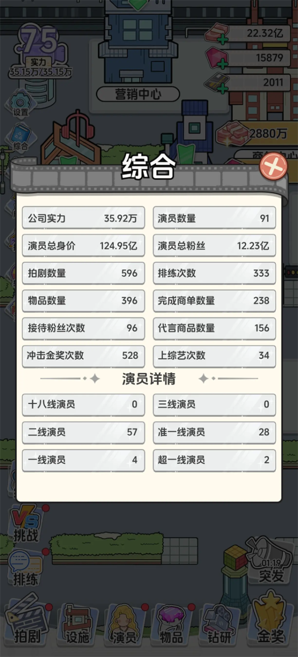 我要拍短剧2