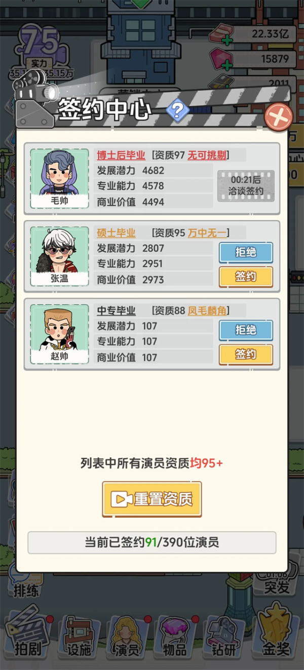 我要拍短剧3