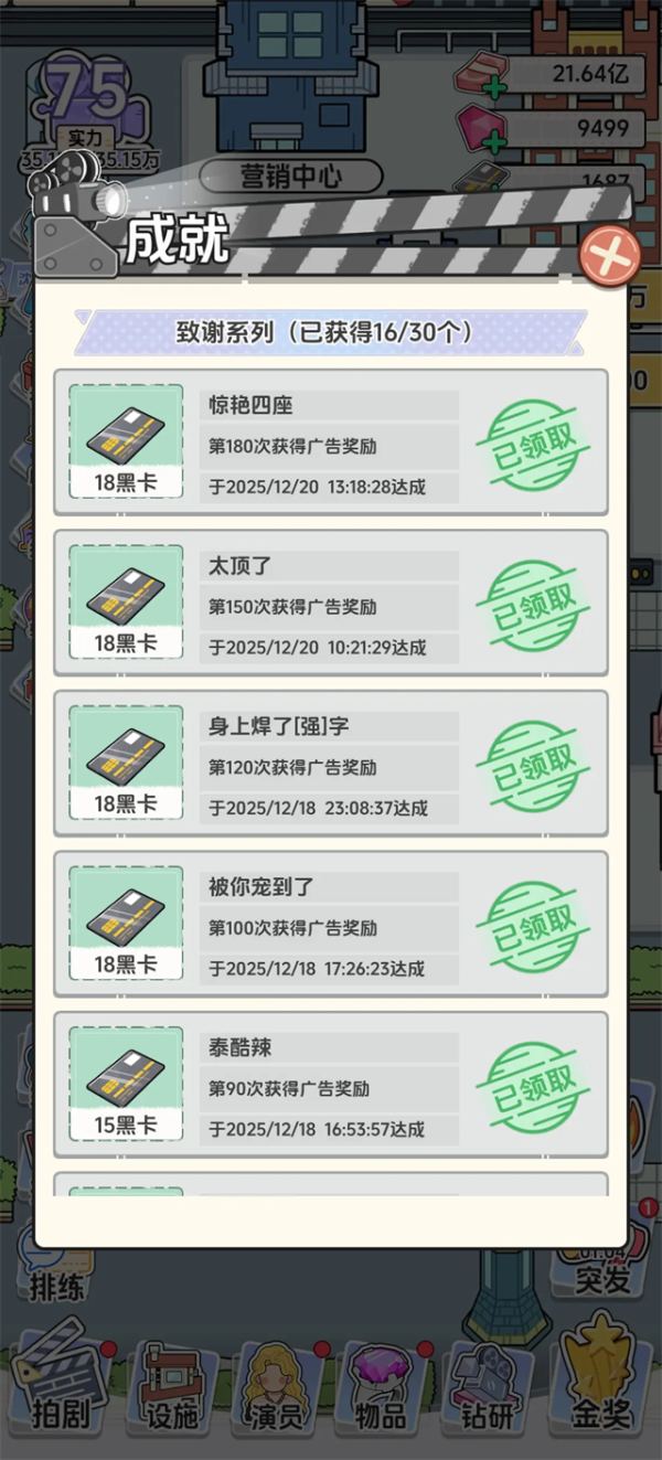 我要拍短剧4