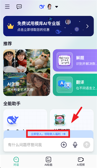 模库AI1