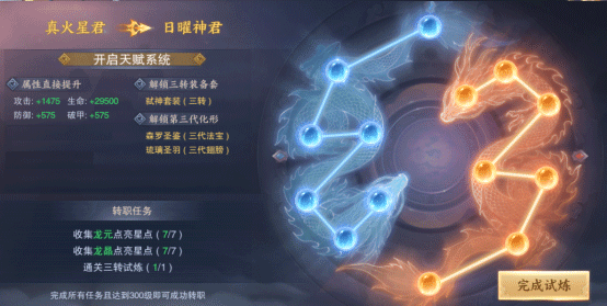 青云传怀旧版3