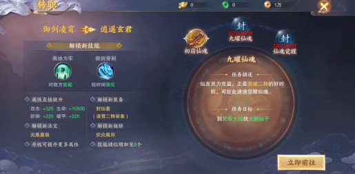 青云传怀旧版11