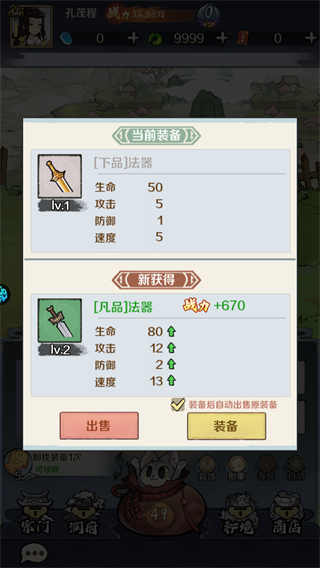圣光之战4.44
