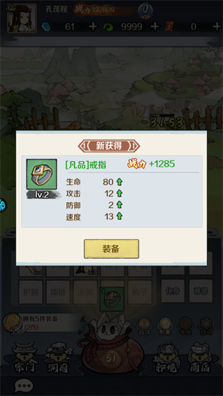 圣光之战0.1折5