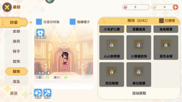 彩虹橙0.1折11