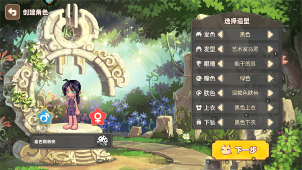 彩虹橙无限版2