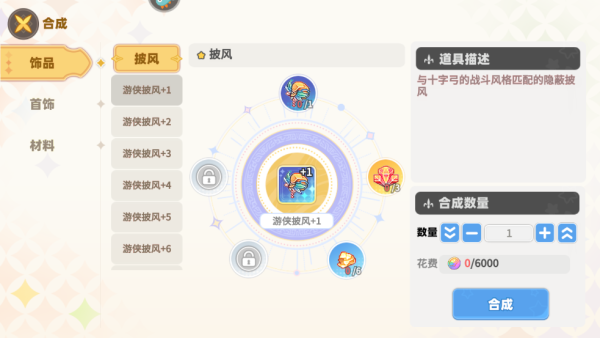 彩虹橙无限版13