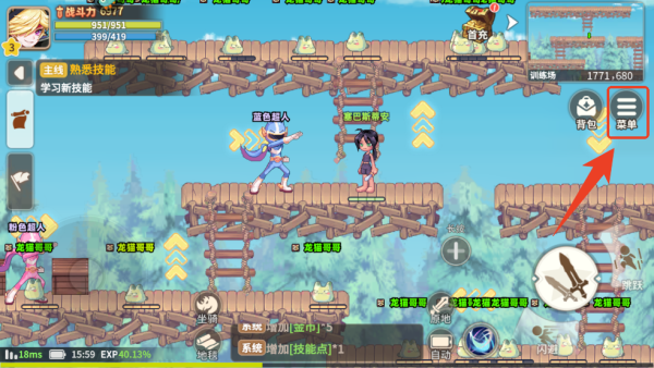 彩虹橙免费版3
