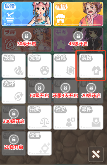 彩虹橙免费版10