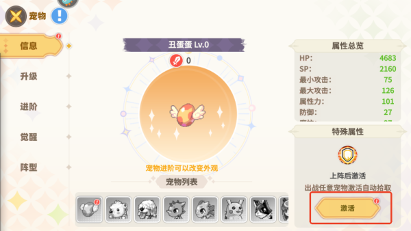 彩虹橙重返彩虹岛8