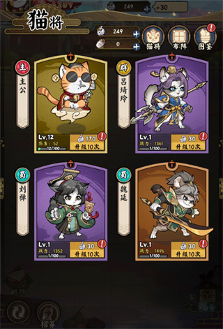 猫狩纪4