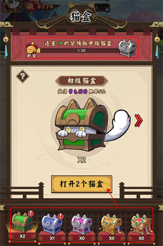 猫狩纪无限代金券版2