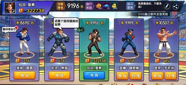 拳魂觉醒9