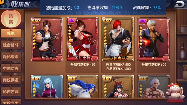 拳魂觉醒0.1折1