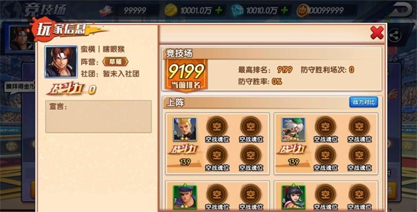 拳魂觉醒0.1折6
