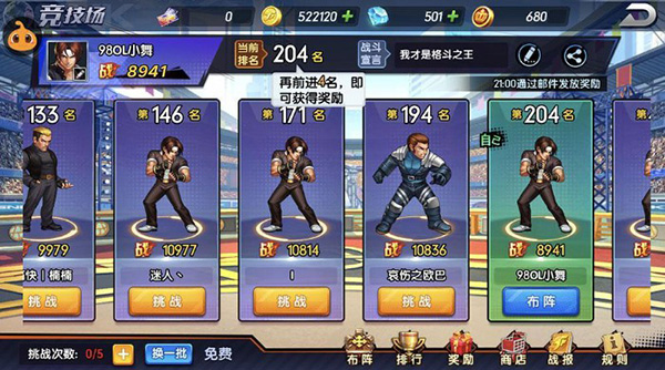 拳魂觉醒bt版4