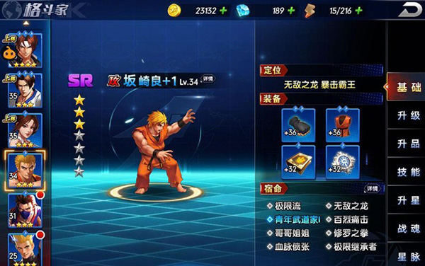 拳魂觉醒bt版5