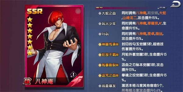拳魂觉醒bt版7