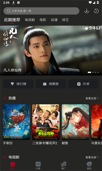 冰雹影评去广告版 冰雹影评无广告版本1