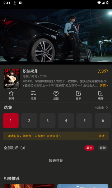 冰雹影评去广告版 冰雹影评无广告版本3